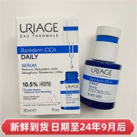 Uriagecica B5 Centella Asiatica Soothing Repair Essence 30ml Hydrating Repair Sensitive Muscle Blue Ampoule