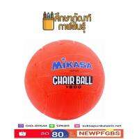 MIKASA JAPAN แชร์บอล รุ่น 1800 Chairball มิกาซ่า