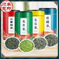 Zunhexuan Longjing Tea Biluochun 2023ใหม่ชา Mingqian Yunwu ชาเขียวชา Maojian แพ็คแบบผสม500กรัม