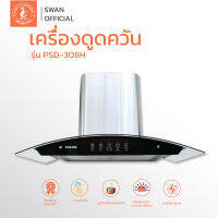 Kashiwa เครื่องดูดควัน รุ่น PSD-308H  kitchen hood ตัวกรองไขมัน พร้อม ท่อลม หน้ากระจก รับประกัน 1 ปี ศูนย์ไทย