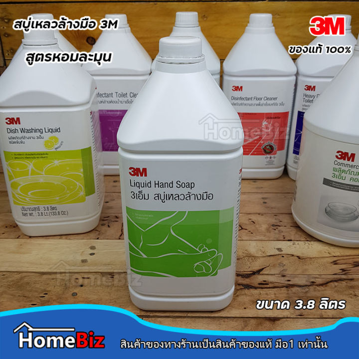 3m-ผลิตภัณฑ์สบู่เหลวล้างมือ-ขนาด-3-8-l-3m-hand-soap-3-8-l