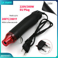 SA YANYI (สุ่มสี)ลดกระหน่ำ300W Power 220v EU Plugเครื่องมือแบบพกพาขนาดเล็กมือถืออากาศร้อนจับพัดลมหดด้ามด้าม DIY เทคโนโลยีนูนหดเครื่องอบแห้ง