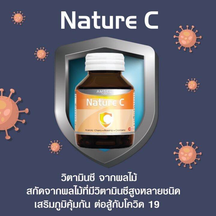 lotใหม่-พร้อมส่ง-มีitemให้เลือก-amsel-nature-c-แอมเซล-เนเจอร์-ซี-วิตามินซีจากธรรมชาติ-30-แคปซูล-บำรุงผิว-เสริมภูมิคุ้มกัน