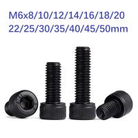 550Pcs DIN912 M6 * 1012141618202225303540เกรด12.9โลหะผสมสีดำเหล็ก Hex Socket Head Cap สกรูเมตริกจักรยานสกรู