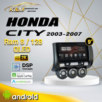 จอแอนดรอย ตรงรุ่น 9 นิ้ว Honda City/Jazz GD 2003-2007  (จอ Andriod แท้-รับประกันศูนย์ Alpha)