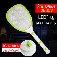 เครื่องดักยุง Electrical Mosquito Killer โคมไฟ ดักยุง โคมไฟดักยุง โคมดักยุง เครื่องช็อตยุง ที่ดักยุง