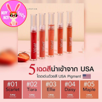 ลิปแมทเนื้อกำมะหยี่เลอวี่ มี5เฉดสีให้เลือก สียอดฮิตนำเข้าจากUSAเนื้อกำมะหยี่ บางเบา เกลี่ยง่าย ไม่เป็นขุย จะผิวโทนใหนก็ใช้ได้ ติดทน