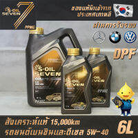 S-OIL 7 Gold9 C3 5W40 สูตรใหม่ น้ำมันเครื่อง เบนซินและดีเซล สังเคราะห์แท้100% ระยะเปลี่ยนถ่าย 15,000 กม. 6ลิตร