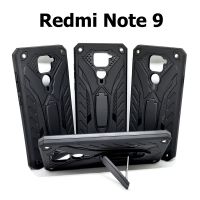 เคส Redmi Note 9 - เคสกันกระแทก ตั้งได้ เรดมี