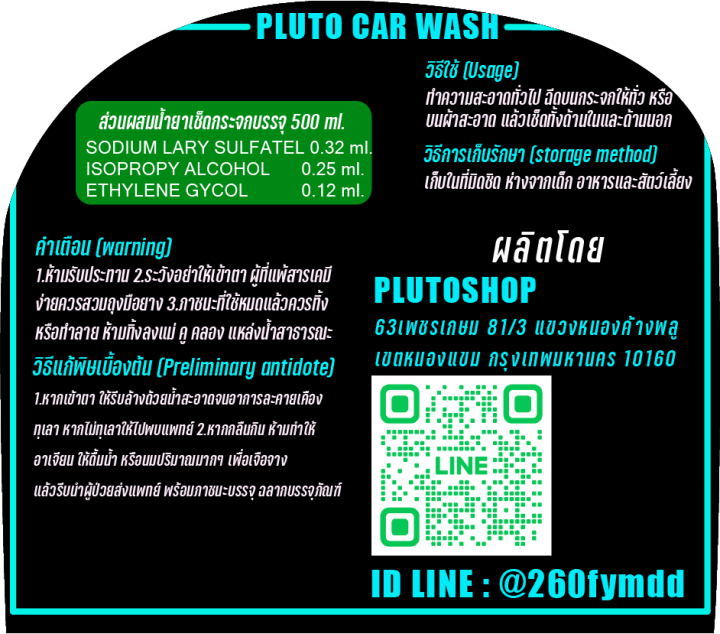 น้ำยาเช็ดกระจก-น้ำยาเช็ดกระจกรถยนต์-ไม่มีแอมโมเนีย-500-ml-1-3-ชิ้น-สั่งซื้อเยอะถูกกว่า