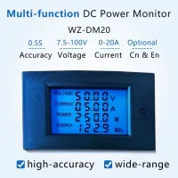 【100%-New】 Cottage Craft 20A /50A/100A DC 7.5-100V โวลต์มิเตอร์ LCD แอมป์วัตต์มิเตอร์เครื่องวัดพลังงานกิโลวัตต์วัตต์แอมป์