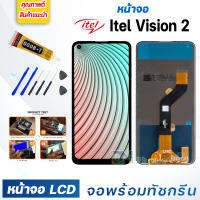 หน้าจอ LCD Itel Vision 2 จอพร้อมทัชกรีน จอ + ทัช สำหรับ Itel Vision2 จอItel จอVision 2 แถมไขควง สามารถเลือกซื้อพร้อมกาว