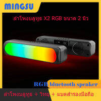 ลำโพงบลูทูธกลางแจ้ง/พร้อมวิทยุ/พร้อมการ์ด AUX/USB/TF, เครื่องขยายเสียงแบบไบ, + ฟังก์ชั่นกล่อง + RGB พร้อมไฟวิเศษ + ซับวูฟเฟอร์ลำโพงคอมพิวเตอร์