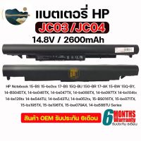 ⭐คุณภาพดี  แตเตอรี่ Battery Notebook HP 15-bs 15-bw Series : JC04 มีการรัประกันคุณภาพ   ฮาร์ดแวร์คอมพิวเตอร์