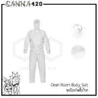 Clean room body suit ชุดสำหรับทำความสะอาด หรือ ชุดใส่เข้าห้องปลูกกันแมลง ชุด PPE