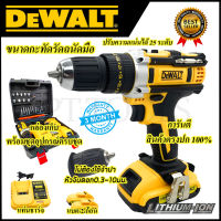 พร้อมส่งในไทย มีรับประกัน DEWALT สว่านไร้สาย 158V เจาะได้ 3 ระบบ สว่านแบตไร้สาย พร้อมชุดอุปกรณ์ งานเทียบ การันตรีสินค้าตรงปก 100%