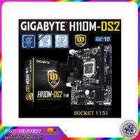 Mainboard GIAGBYTE H110M-DS2 (Socket 1151) DDR4 ประกัน 3 ปี BY SVOA (ออก VAT ได้)