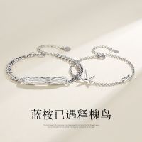 [COD] eucalyptus and release locust bird bracelet male female pair can be engraved birthday gift creative personality