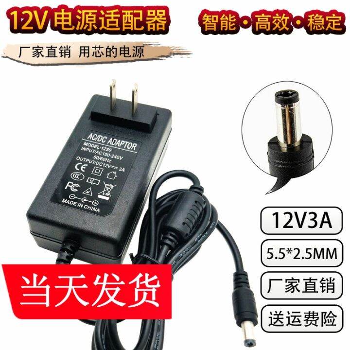 Philips 12v3a lcd screen power cord adapter aoc desktop computer2 5a