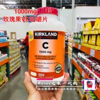 Kirkland Kirkland กุหลาบสะโพกรสส้มเคี้ยววิตามินซี1000มก./500