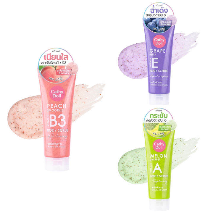 สครับผิวหอมเนียนใส-cathy-doll-body-scrub-3-สูตร-peach-smoothie-melon-grape-jelly-320g