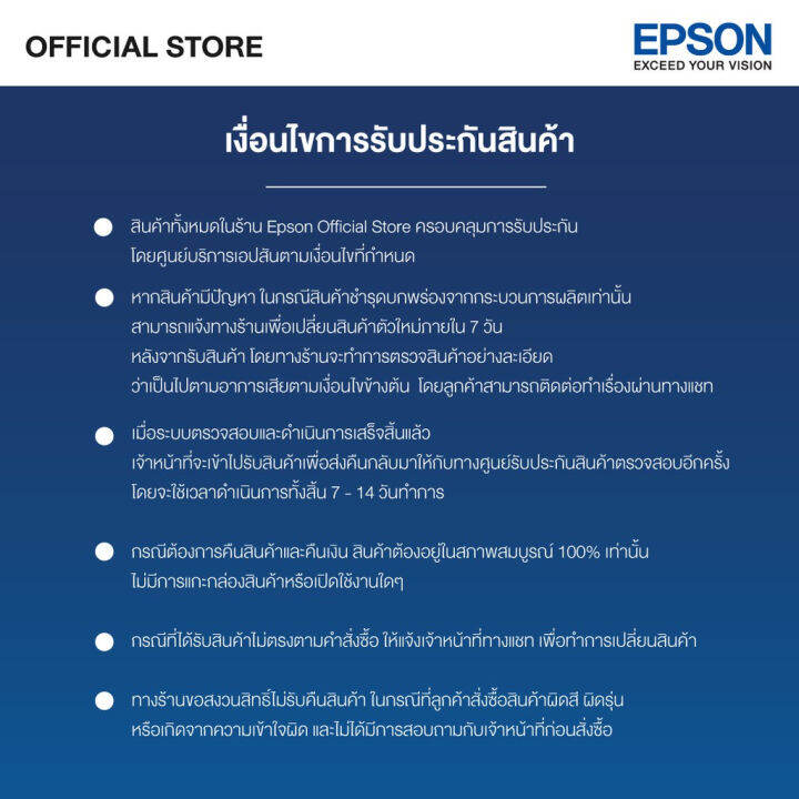 epson-ecotank-l4260-a4-wi-fi-duplex-all-in-one-ink-tank-printer-มัลติฟังก์ชัน-3-in-1-print-copy-scan-wifi-direct