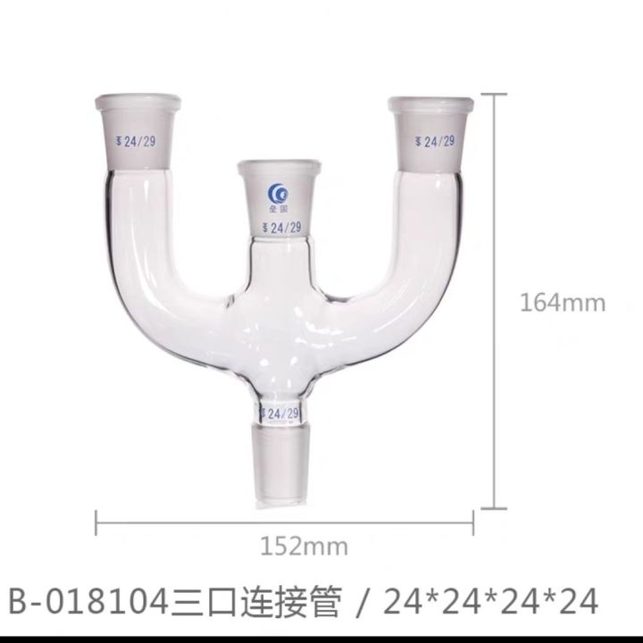 distillation-head-fractionation-elbow-two-or-mouth-connection-75-degree-receiving-three-way-vacuum-air-guide