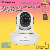 VSTARCAM C25S-AI IP Camera 3MP กล้องวงจรปิด กล้องIP คมชัด