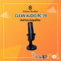 CLEAN AUDIO RC-39 ไมโครโฟน ปรับสี RGB ได้ USB C-USB ประกันศูนย์ไทย Microphone snapshot snapshotshop