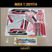 สติ๊กเกอร์ MSX 125 สีดำ ปี 2017 รุ่น 4