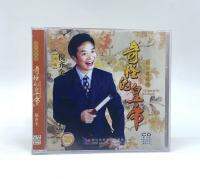 Genuine Zhejiang Opera Shaoxing Lotus Falling Strange Emperor Singing Ni Quanquan 1 CD