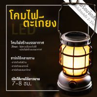 มีรีวิว LED โคมไฟโซลาเซลล์ แคมปิ้ง กันฝน พกพาสะดวก ตะเกียง ชาร์จได้ ทั้ง USB และ พลังงานแสงอาทิตย์ Solar Cell USB charged Camping lamp