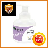 โฟมล้างมือ กลิ่น LAVENDER PIPPER 250 มล.FOAMING HAND SOAP PIPPER 250ML LAVENDER **สามารถออกใบกำกับภาษีได้ค่ะ**