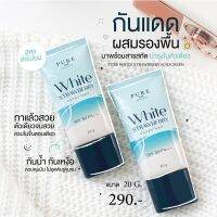 [?ส่งฟรี ] กันแดดเพียว PURE เพียว กันแดดเนื้อCC ผสมรองพื้น PURE White Strawberry SPF 50 PA+++ เนื้อบางเบา เกลี่ยง่าย ไม่อุดตัน