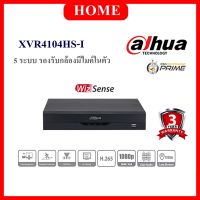 DAHUA เครื่องบันทึก 1 ล้านพิกเซล 4 ช่อง รุ่น DH-XVR4104HS-I