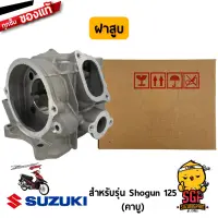 ฝาสูบ HEAD, CYLINDER แท้ Suzuki Shogun 125