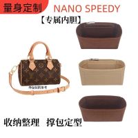 ★New★ Suitable for the new LV nano speedy20 liner bag mini liner bag storage and arrangement pillow bag support