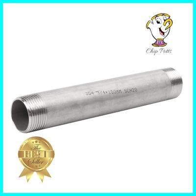 ข้อสั้นสแตนเลสเกลียว 2 ข้าง CITY SUS 304 3/4 นิ้วx6 นิ้วTE STAINLESS STEEL TUBE CITY SUS 304 3/4INX6IN **ด่วน ของมีจำนวนจำกัด**