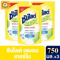 ซันไลต์เลมอนเทอร์โบน้ำยาล้างจาน 750มล. แพ็ค 3 ถุง รหัสสินค้าli0111pf