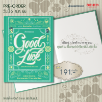 Se-ed (ซีเอ็ด) หนังสือ Good Luck โชคดีสร้างได้ด้วยตัวเอง (สินค้าสั่งจอง)