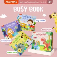 Keeprae Busy Book Quiet Book(แบบ Flash Cards) หนังสือกิจกรรมเพิ่มทักษะการเรียนรู้สำหรับลูกน้อย