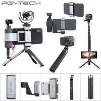 PGYTECH สำหรับ OSMO กระเป๋าที่วางศัพท์เมาอะแดปเตอร์ติดสำหรับ กระเป๋า2 OSMO กระเป๋ากล้อง G Imbal อุปกรณ์เสริม