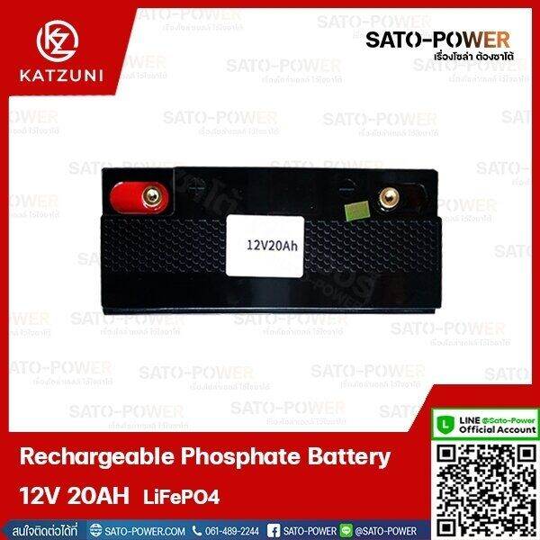 แบตเตอรี่ลิเธียมไอออนฟอสเฟส-rechargeable-phosphate-battery-12-8v-20ah-240wh-แบตเตอรี่-ลิเทียม-ไอออน-ฟอสเฟส-แบตลิเทียม