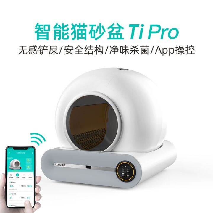 Tonepie กล่องทรายแมวอัจฉริยะปิดมิดชิดห้องน้ำแมวอัตโนมัติไฟฟ้ากล่องการทำ ...