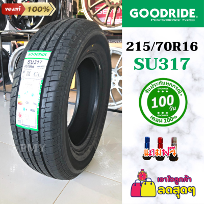 215/70R16 100T ยางรถยนต์ ยี่ห้อ Goodride รุ่น SU317 (ล็อตผลิตปี21) *(ราคาต่อ1เส้น)* ยางรถยนต์ขอบ16 เทรดแวร์ 600 AA ราคาพิเศษจำนวนจำกัด