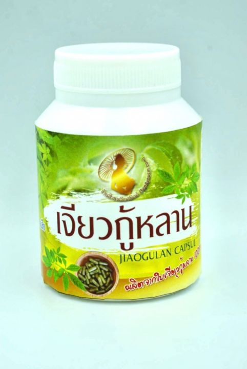 เจียวกู่หลานแคปซูล-1-ขวด-บรรจุ-100-เม็ด-jiaogulan-capsules-สมุนไพรเจียวกู่หลาน-สมุนไพรแห่งชาติ-ปี-2548-ต่อต้านอนุมูลอิสระ-กระตุ้นระบบภูมิคุ้มกัน-ควบคุมระดับน้ำตาลในเลือดและความดันโลหิต