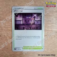 สไปค์ทาวน์ (SC3b T D 154/158 SD) สเตเดียม ชุดไชนีวีแมกซ์คอลเลกชัน การ์ดโปเกมอน (Pokemon Trading Card Game) ภาษาไทย