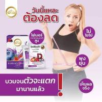 ?DETOX WOW DWA ดีท็อกว้าว ปรับสมดุลระบบขับถ่าย ทำความสะอาดลำใส้ ลดไขมัน ล้างสารพิษ หน้าท้องแบนราบ (จำนวน 10 ซอง)