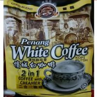 Penang White Coffee 2in1 กาแฟปีนัง