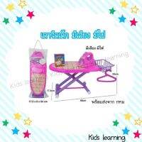 ❗️❗️ SALE ❗️❗️ Kids learning  โต๊ะรีดผ้าเด็ก ขนาด 48*23 cm สูง 17 cm มาพร้อมอุปกรณ์ เตารีดเด็กมีเสียงมีไฟ !! โต๊ะรีดผ้า Ironing Boards มาตรฐาน เอนกประสงค์ แข็งแรง ทนทาน บริการเก็บเงินปลายทาง ราคาถูก คุณภาพดี โปรดอ่านรายละเอียดก่อนสั่ง